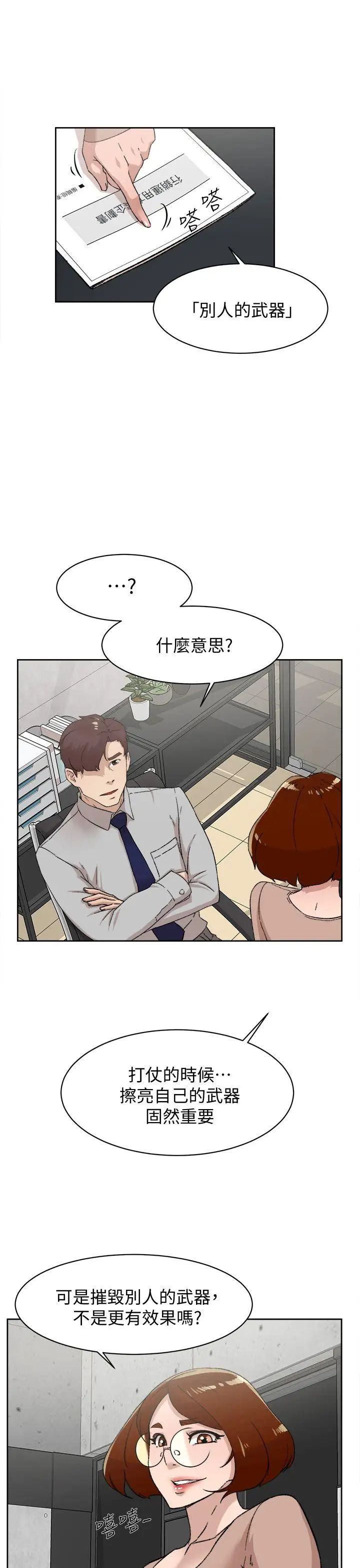 《她的高跟鞋》漫画最新章节第81话 - 可以在这里做这种事吗免费下拉式在线观看章节第【27】张图片