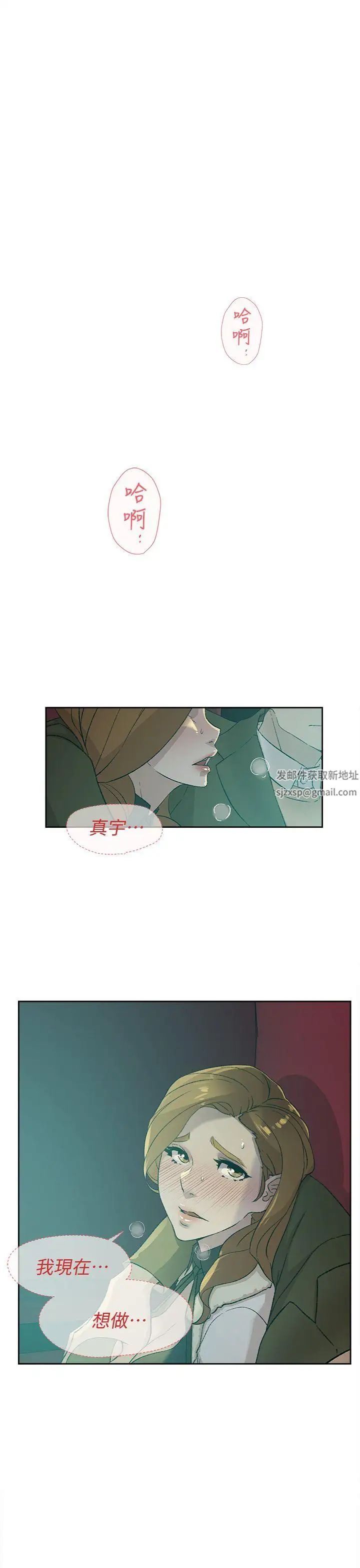 《她的高跟鞋》漫画最新章节第81话 - 可以在这里做这种事吗免费下拉式在线观看章节第【1】张图片