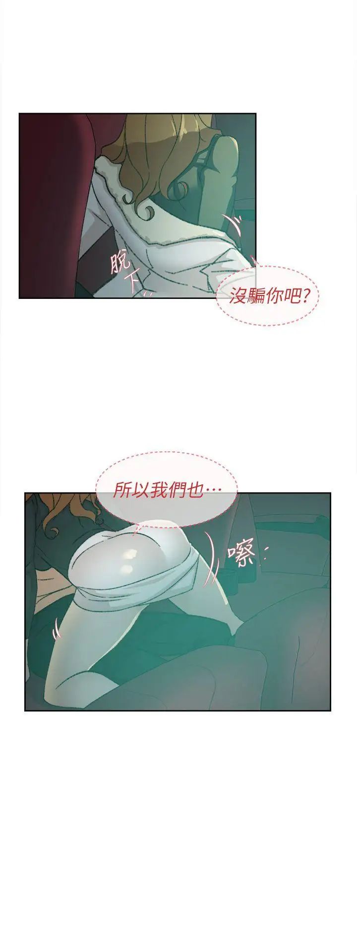 《她的高跟鞋》漫画最新章节第81话 - 可以在这里做这种事吗免费下拉式在线观看章节第【8】张图片