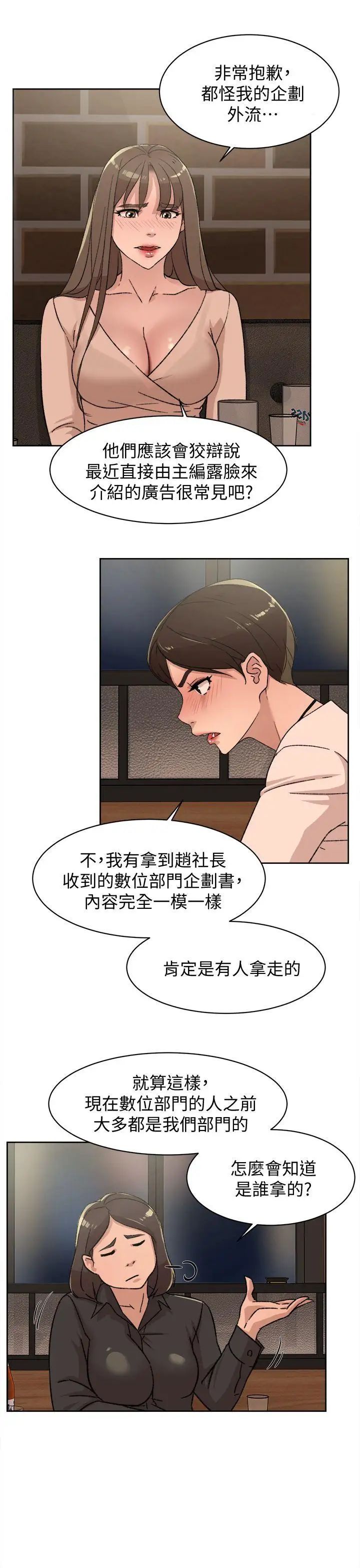 《她的高跟鞋》漫画最新章节第82话 - 宥娜开始行动免费下拉式在线观看章节第【21】张图片