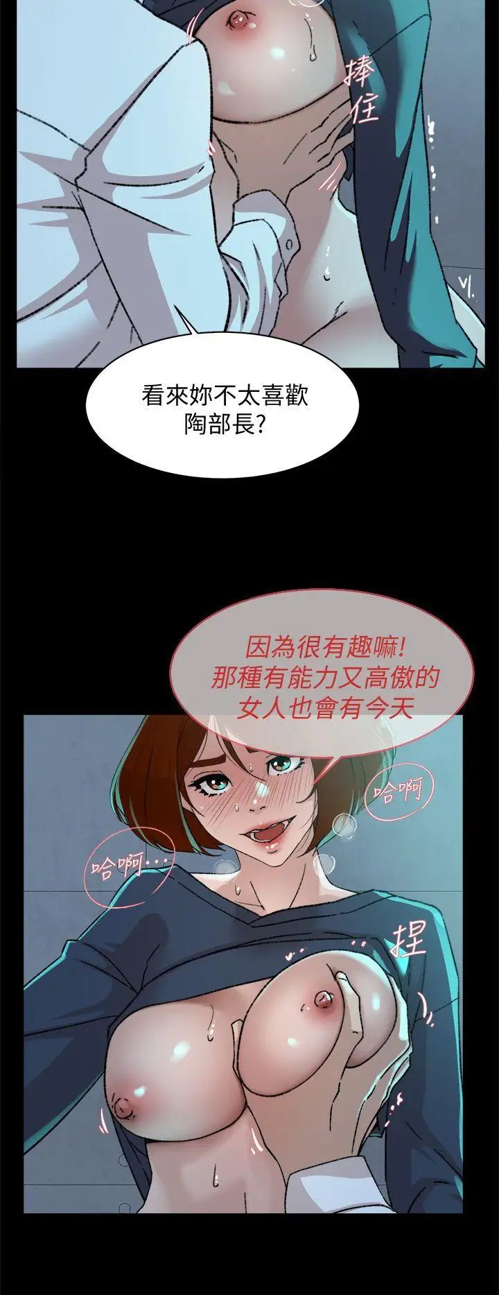 《她的高跟鞋》漫画最新章节第82话 - 宥娜开始行动免费下拉式在线观看章节第【10】张图片