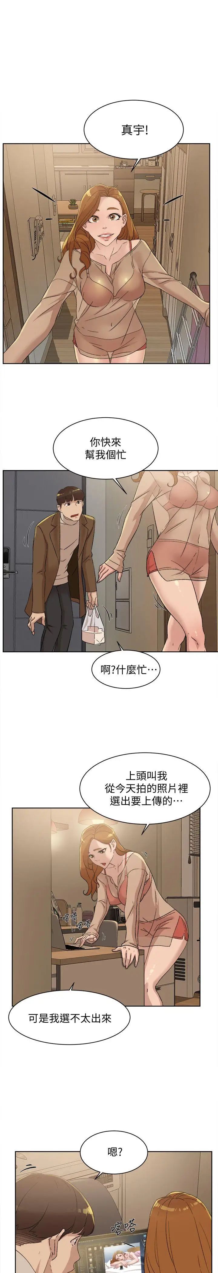 《她的高跟鞋》漫画最新章节第83话 - 真宇，马上来我家免费下拉式在线观看章节第【27】张图片