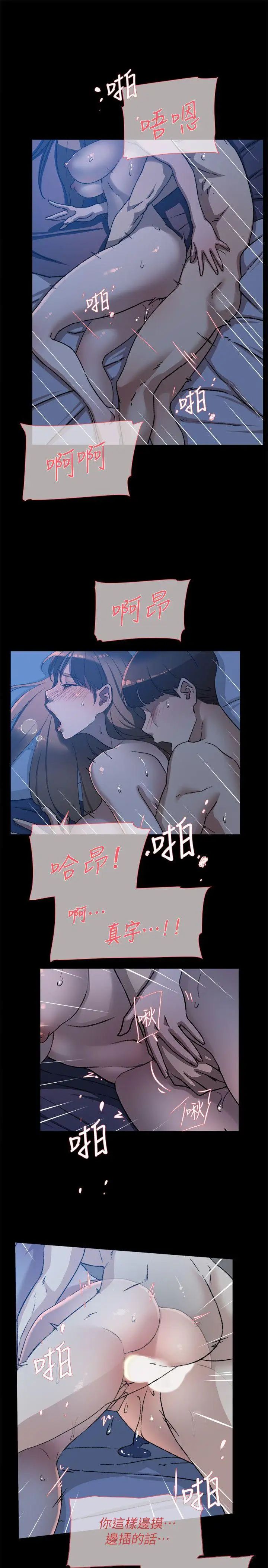 《她的高跟鞋》漫画最新章节第83话 - 真宇，马上来我家免费下拉式在线观看章节第【17】张图片