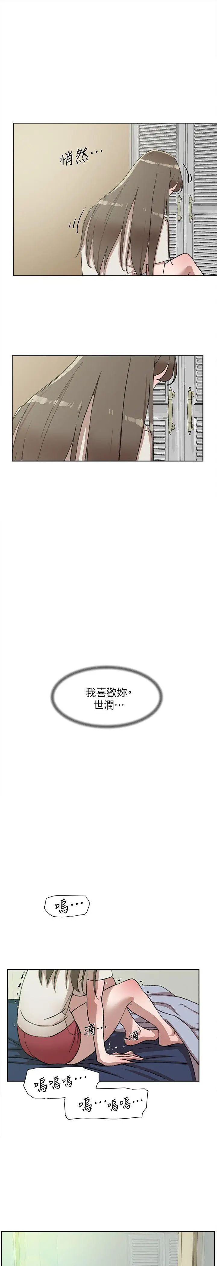 《她的高跟鞋》漫画最新章节第83话 - 真宇，马上来我家免费下拉式在线观看章节第【23】张图片