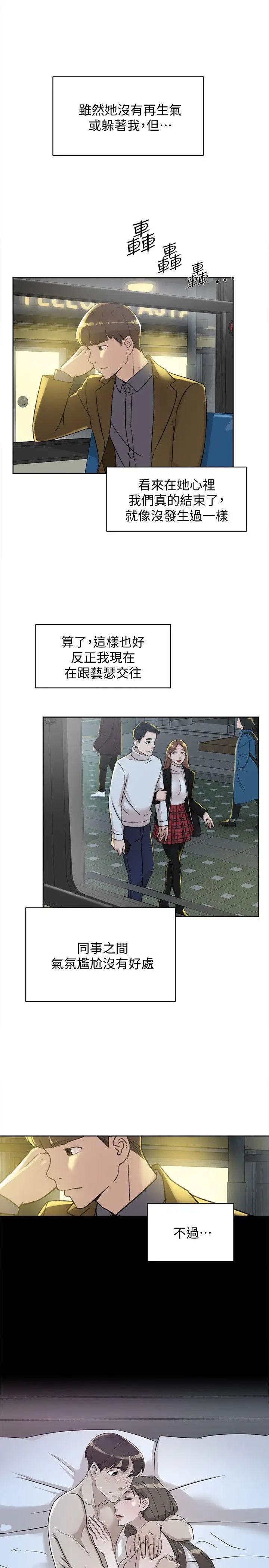 《她的高跟鞋》漫画最新章节第83话 - 真宇，马上来我家免费下拉式在线观看章节第【7】张图片