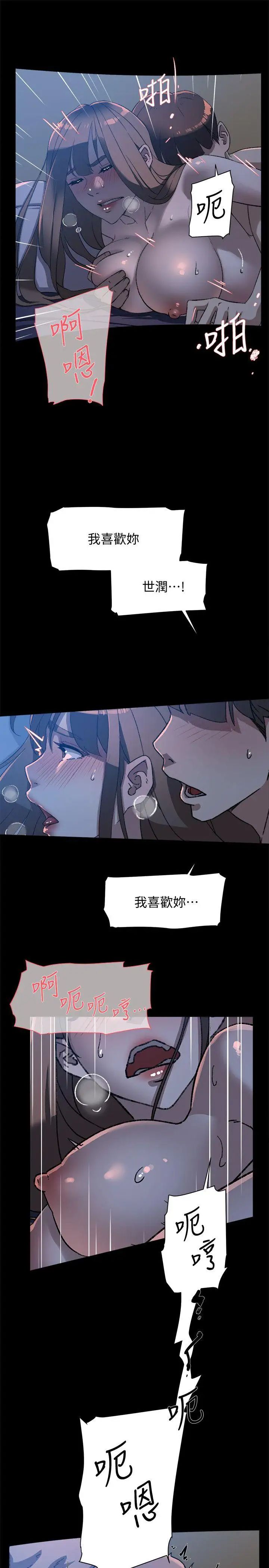 《她的高跟鞋》漫画最新章节第83话 - 真宇，马上来我家免费下拉式在线观看章节第【19】张图片