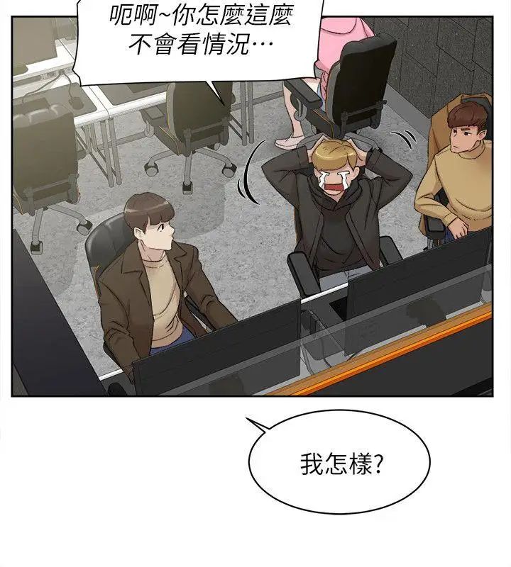 《她的高跟鞋》漫画最新章节第84话 - 快用你的那里让我高潮免费下拉式在线观看章节第【28】张图片