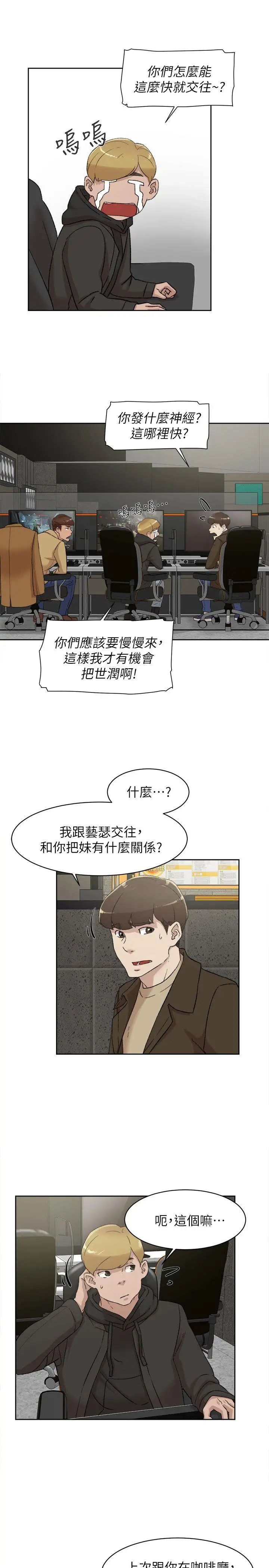 《她的高跟鞋》漫画最新章节第84话 - 快用你的那里让我高潮免费下拉式在线观看章节第【29】张图片