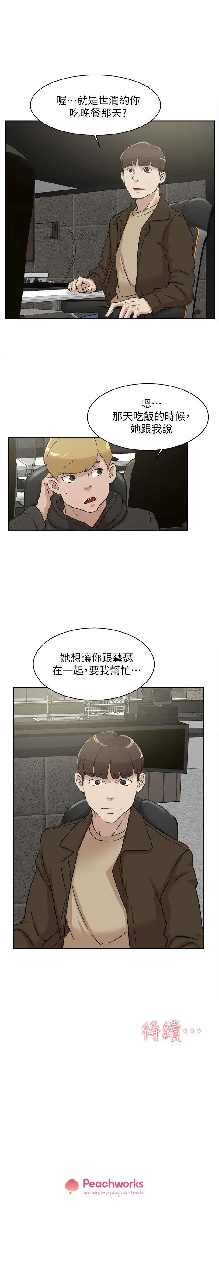 《她的高跟鞋》漫画最新章节第84话 - 快用你的那里让我高潮免费下拉式在线观看章节第【31】张图片