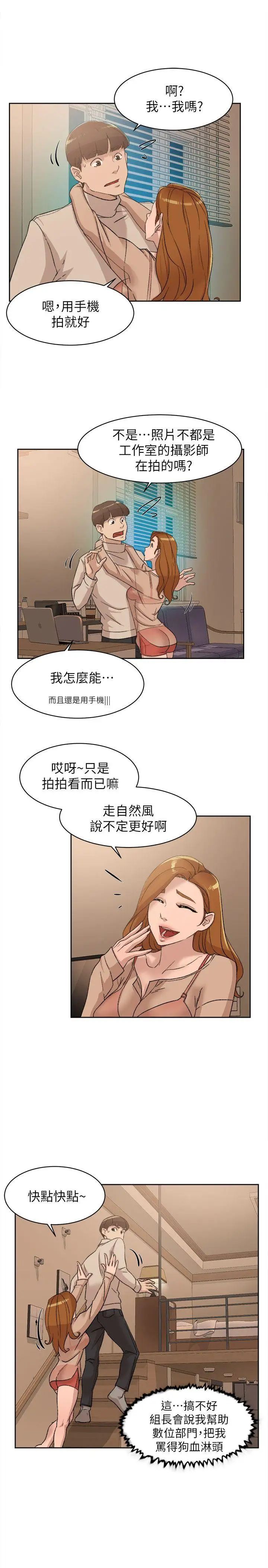 《她的高跟鞋》漫画最新章节第84话 - 快用你的那里让我高潮免费下拉式在线观看章节第【3】张图片