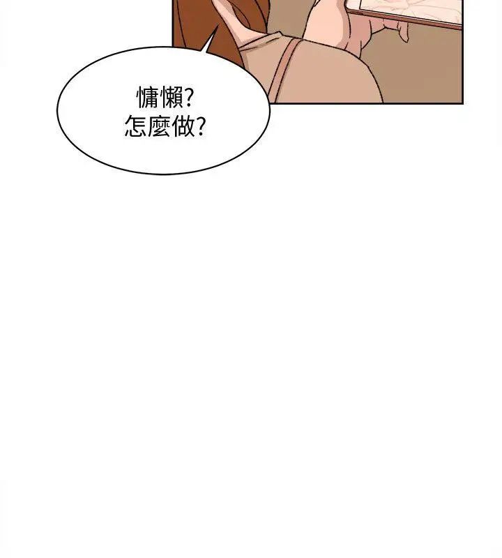 《她的高跟鞋》漫画最新章节第84话 - 快用你的那里让我高潮免费下拉式在线观看章节第【8】张图片