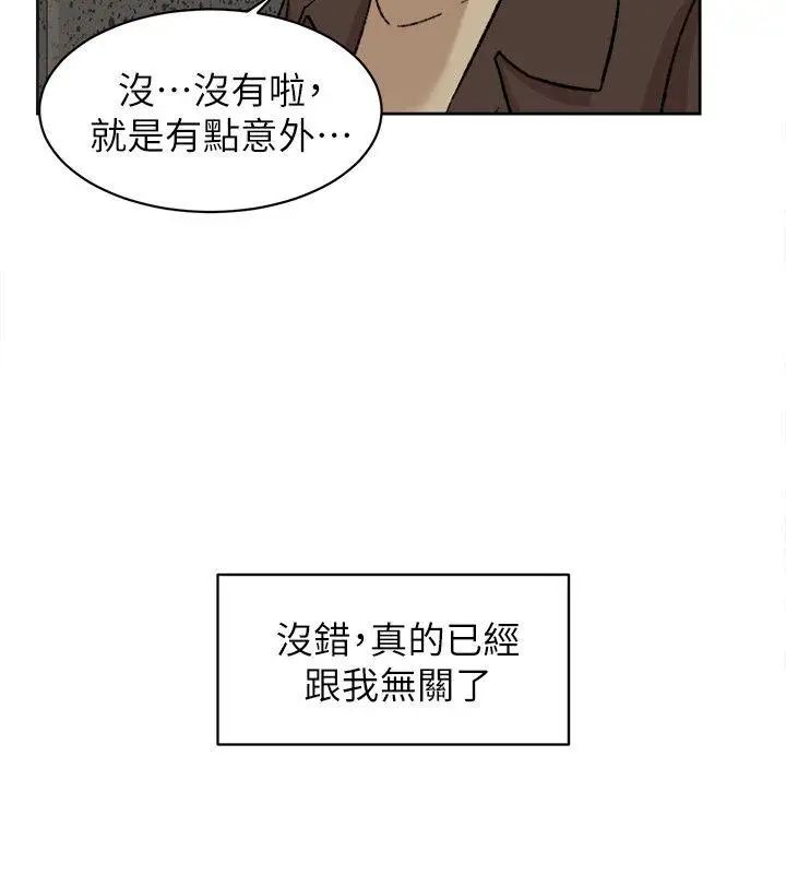 《她的高跟鞋》漫画最新章节第85话 - 女人心海底针免费下拉式在线观看章节第【6】张图片