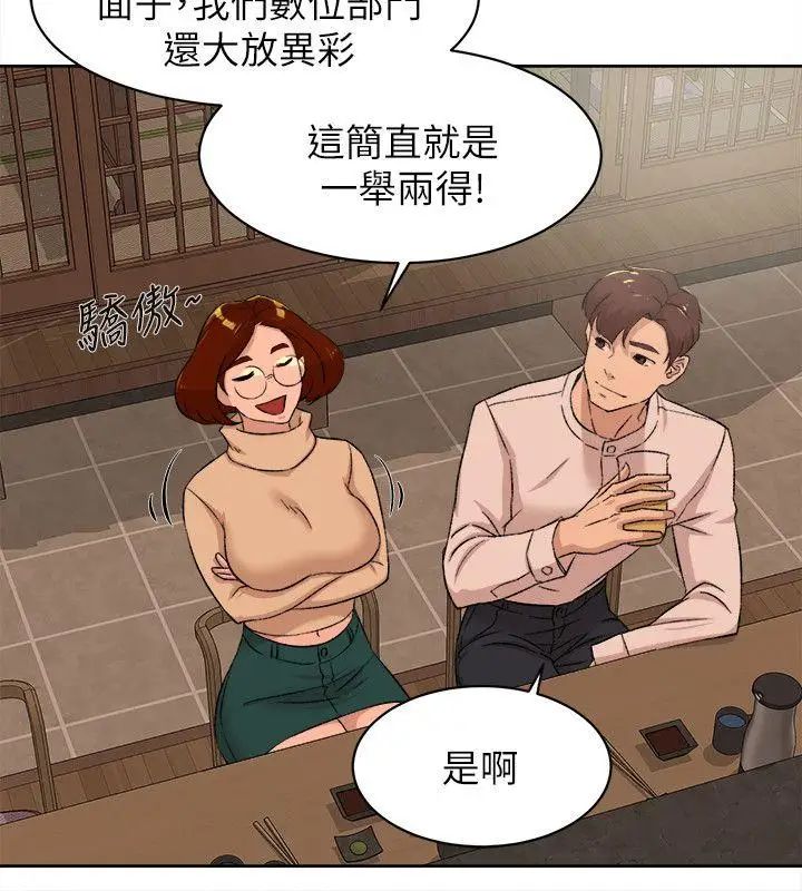 《她的高跟鞋》漫画最新章节第85话 - 女人心海底针免费下拉式在线观看章节第【15】张图片