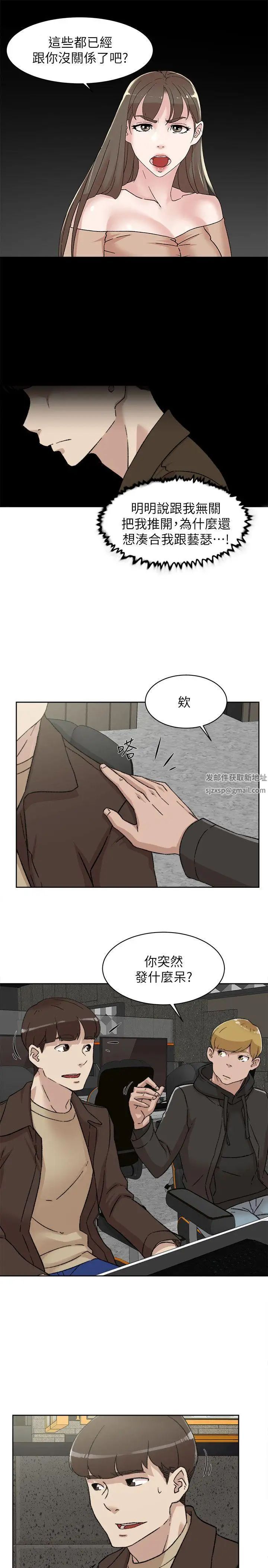 《她的高跟鞋》漫画最新章节第85话 - 女人心海底针免费下拉式在线观看章节第【5】张图片