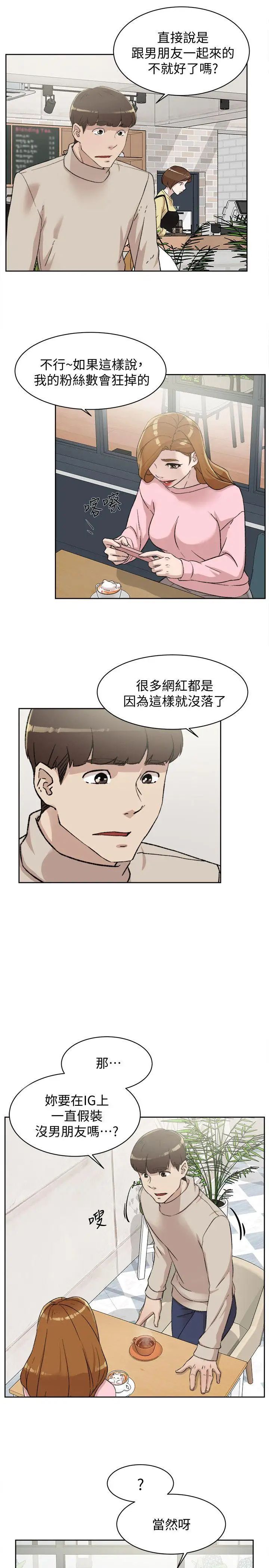 《她的高跟鞋》漫画最新章节第85话 - 女人心海底针免费下拉式在线观看章节第【11】张图片