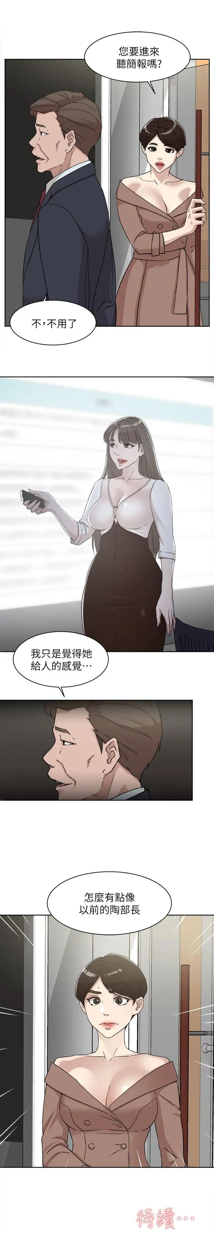 《她的高跟鞋》漫画最新章节第86话 - 先尝一下才有灵感免费下拉式在线观看章节第【28】张图片