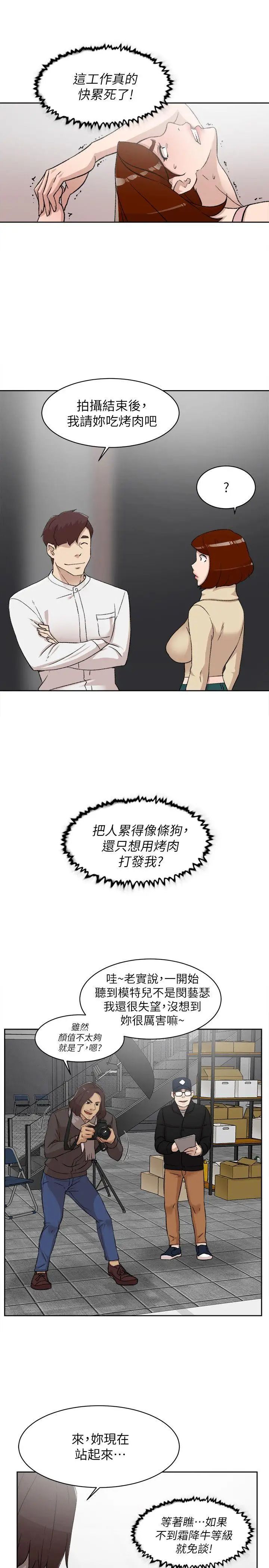 《她的高跟鞋》漫画最新章节第86话 - 先尝一下才有灵感免费下拉式在线观看章节第【4】张图片