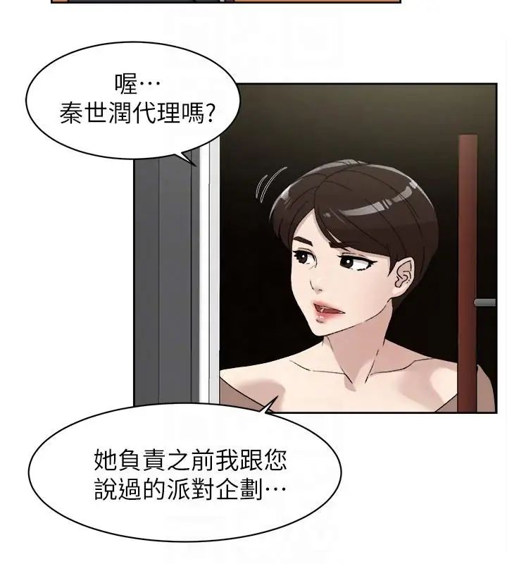 《她的高跟鞋》漫画最新章节第86话 - 先尝一下才有灵感免费下拉式在线观看章节第【27】张图片