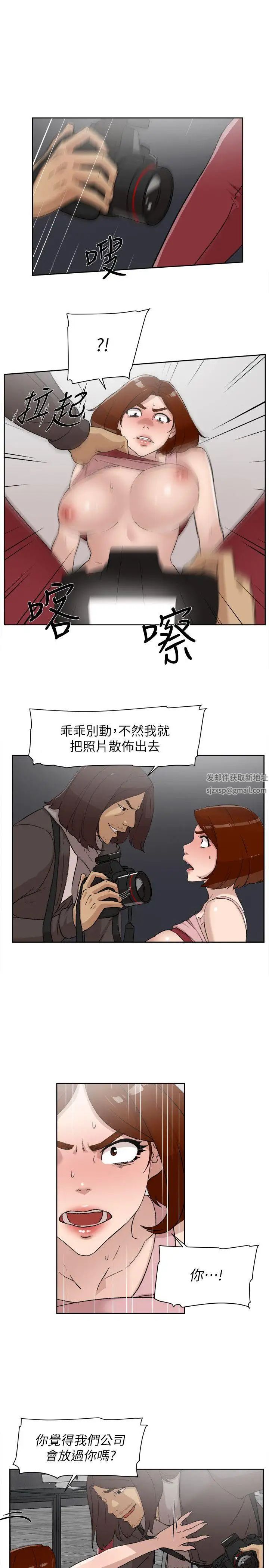 《她的高跟鞋》漫画最新章节第86话 - 先尝一下才有灵感免费下拉式在线观看章节第【12】张图片