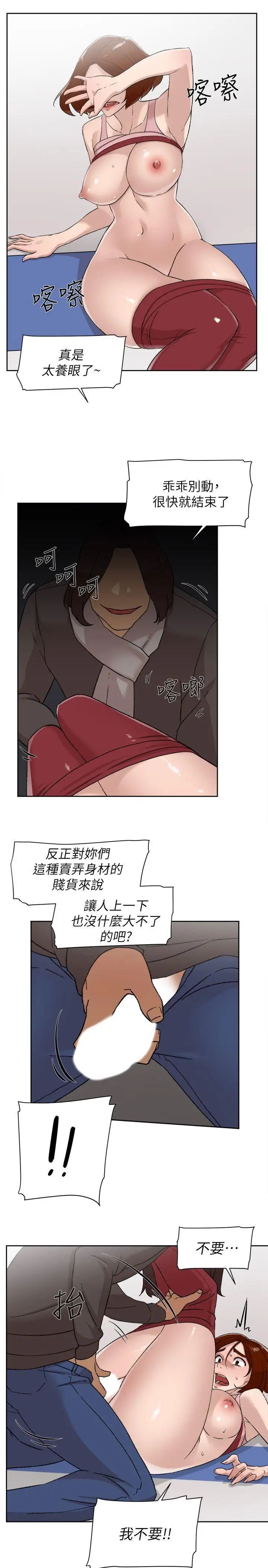 《她的高跟鞋》漫画最新章节第86话 - 先尝一下才有灵感免费下拉式在线观看章节第【18】张图片