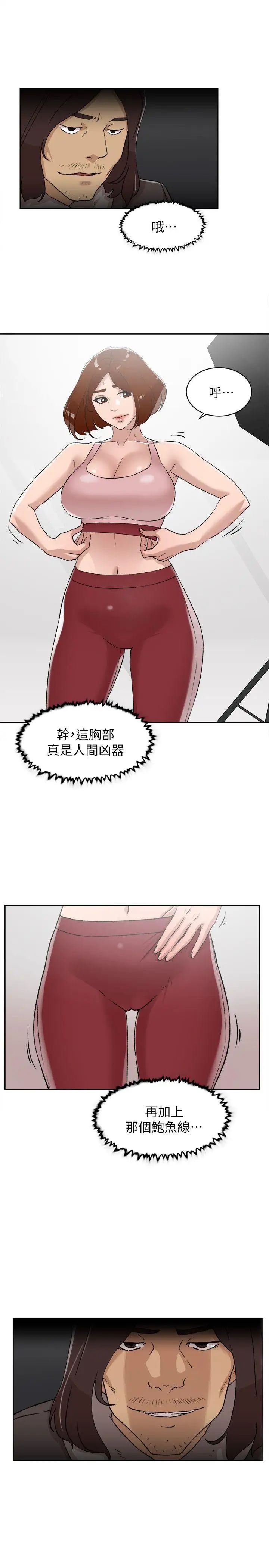 《她的高跟鞋》漫画最新章节第86话 - 先尝一下才有灵感免费下拉式在线观看章节第【6】张图片