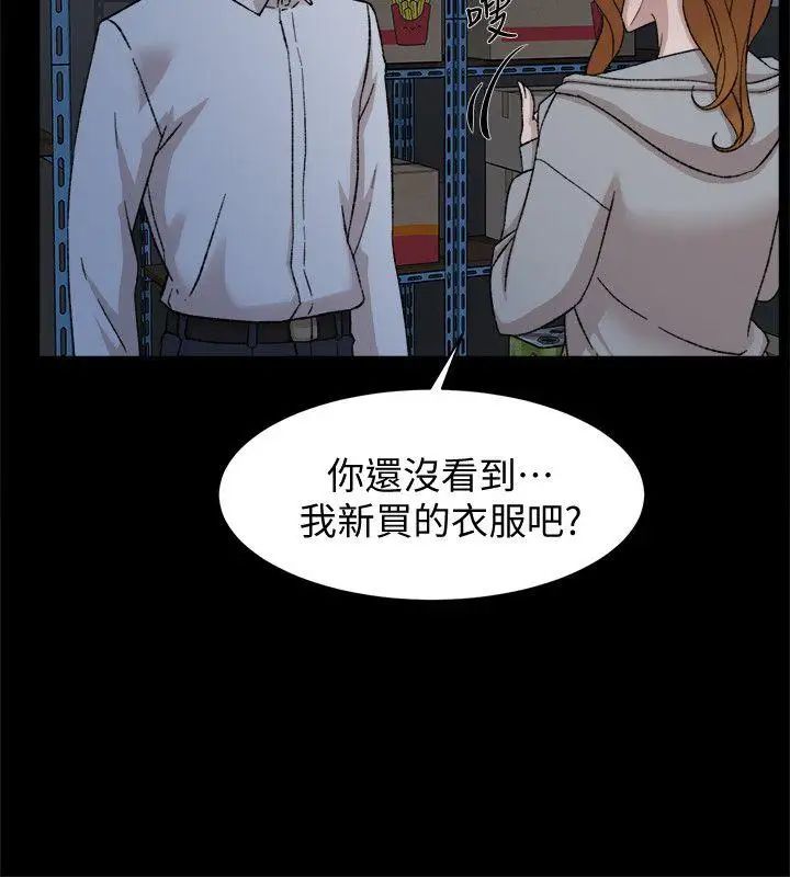 《她的高跟鞋》漫画最新章节第87话 - 因为我喜欢你免费下拉式在线观看章节第【16】张图片