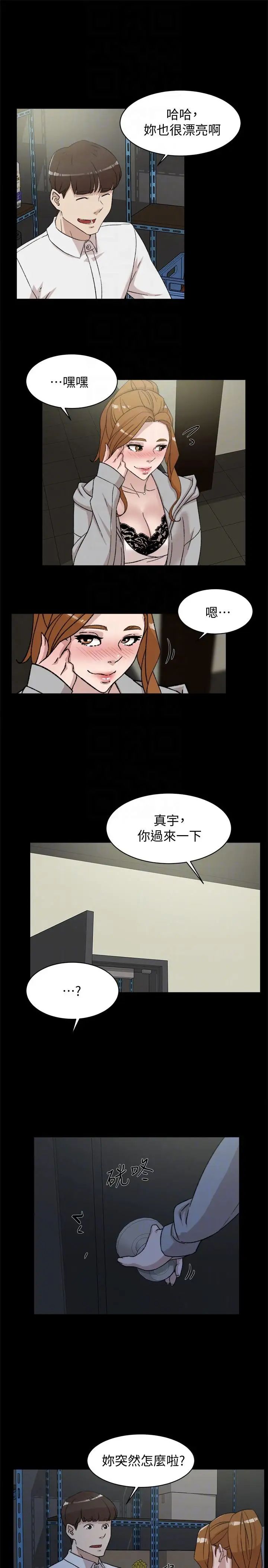 《她的高跟鞋》漫画最新章节第87话 - 因为我喜欢你免费下拉式在线观看章节第【14】张图片