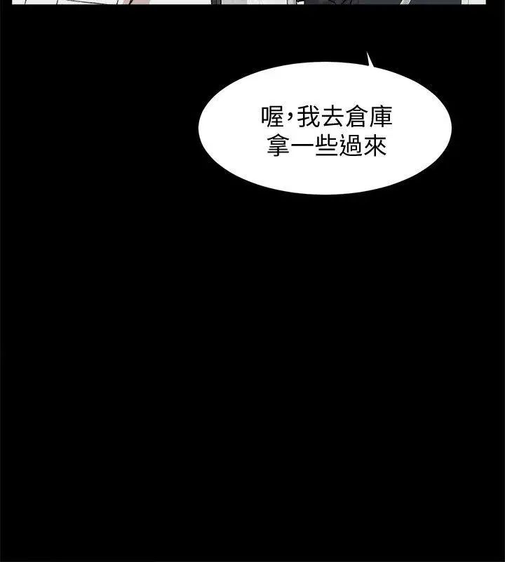 《她的高跟鞋》漫画最新章节第87话 - 因为我喜欢你免费下拉式在线观看章节第【12】张图片