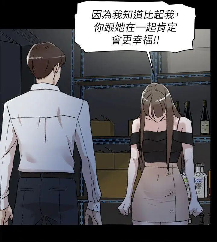 《她的高跟鞋》漫画最新章节第87话 - 因为我喜欢你免费下拉式在线观看章节第【29】张图片