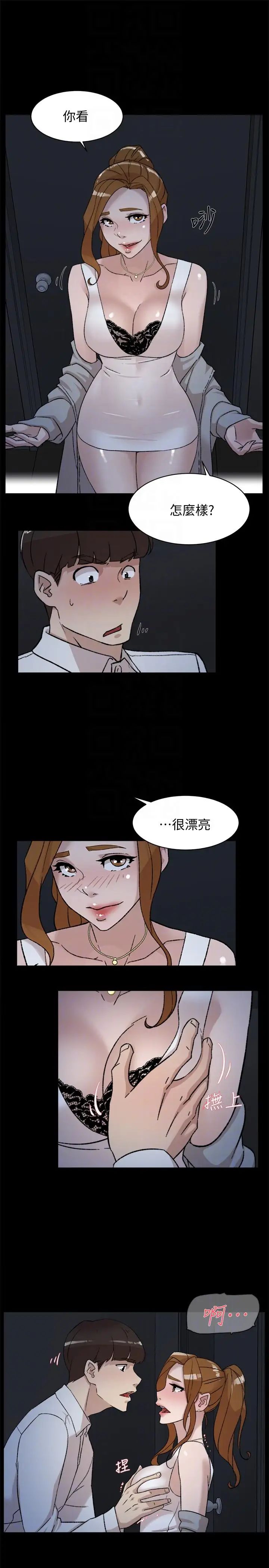 《她的高跟鞋》漫画最新章节第87话 - 因为我喜欢你免费下拉式在线观看章节第【17】张图片