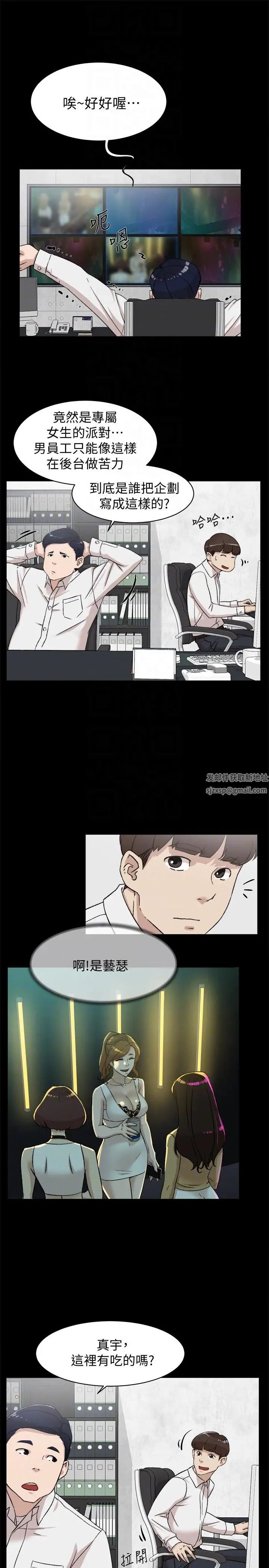 《她的高跟鞋》漫画最新章节第87话 - 因为我喜欢你免费下拉式在线观看章节第【11】张图片