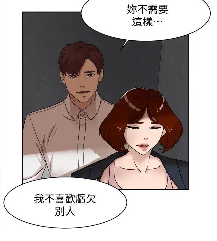 《她的高跟鞋》漫画最新章节第87话 - 因为我喜欢你免费下拉式在线观看章节第【4】张图片