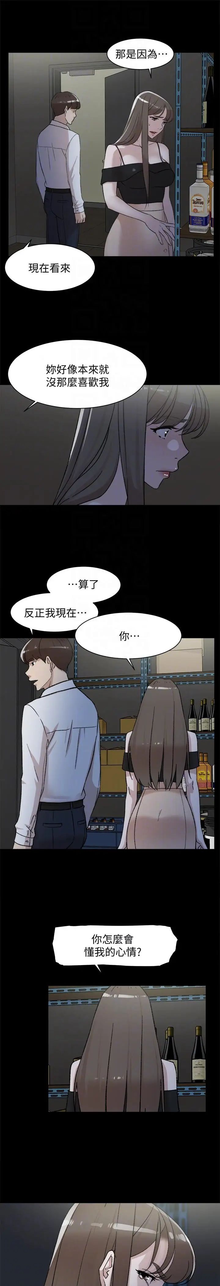 《她的高跟鞋》漫画最新章节第87话 - 因为我喜欢你免费下拉式在线观看章节第【25】张图片