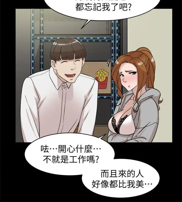 《她的高跟鞋》漫画最新章节第87话 - 因为我喜欢你免费下拉式在线观看章节第【15】张图片