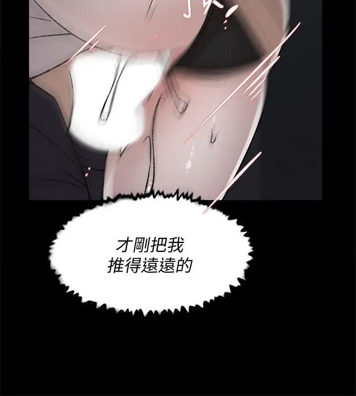 《她的高跟鞋》漫画最新章节第88话 - 你们俩做了什么吧免费下拉式在线观看章节第【16】张图片