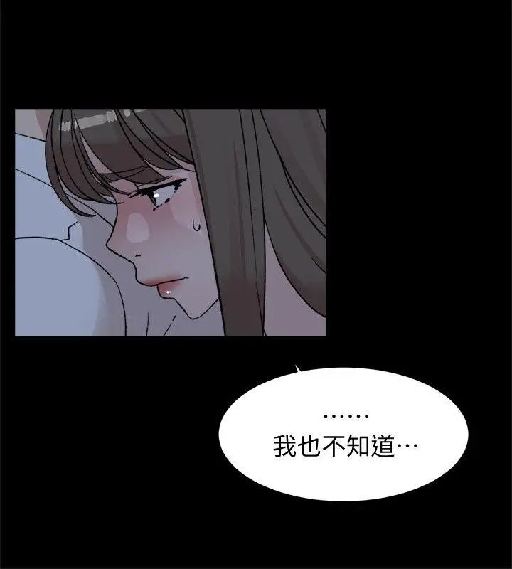 《她的高跟鞋》漫画最新章节第88话 - 你们俩做了什么吧免费下拉式在线观看章节第【24】张图片