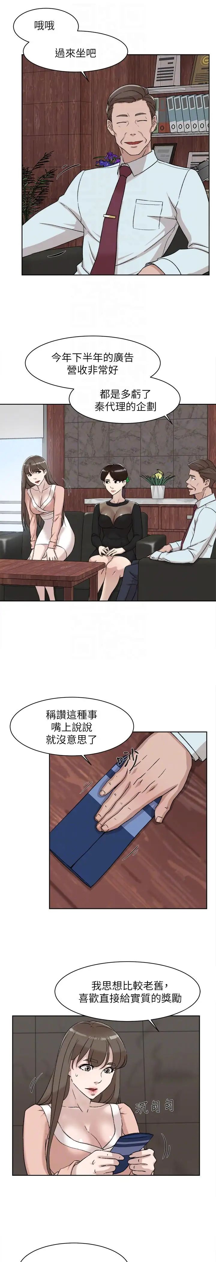 《她的高跟鞋》漫画最新章节第89话 - 继续那天没做完的事吧!免费下拉式在线观看章节第【15】张图片