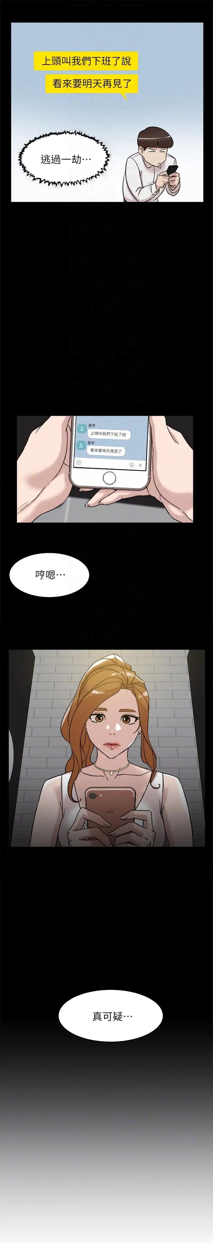 《她的高跟鞋》漫画最新章节第89话 - 继续那天没做完的事吧!免费下拉式在线观看章节第【7】张图片