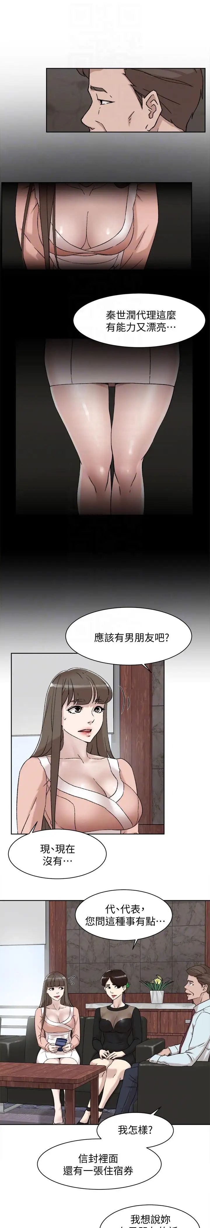 《她的高跟鞋》漫画最新章节第89话 - 继续那天没做完的事吧!免费下拉式在线观看章节第【17】张图片