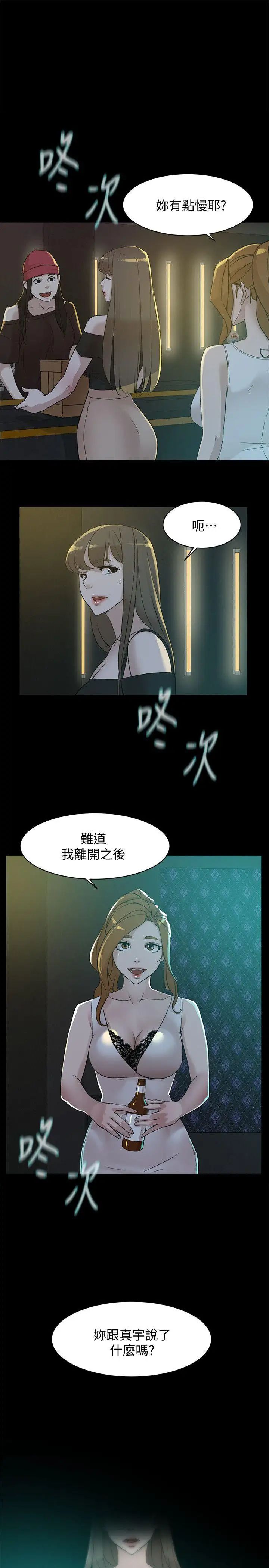 《她的高跟鞋》漫画最新章节第89话 - 继续那天没做完的事吧!免费下拉式在线观看章节第【1】张图片