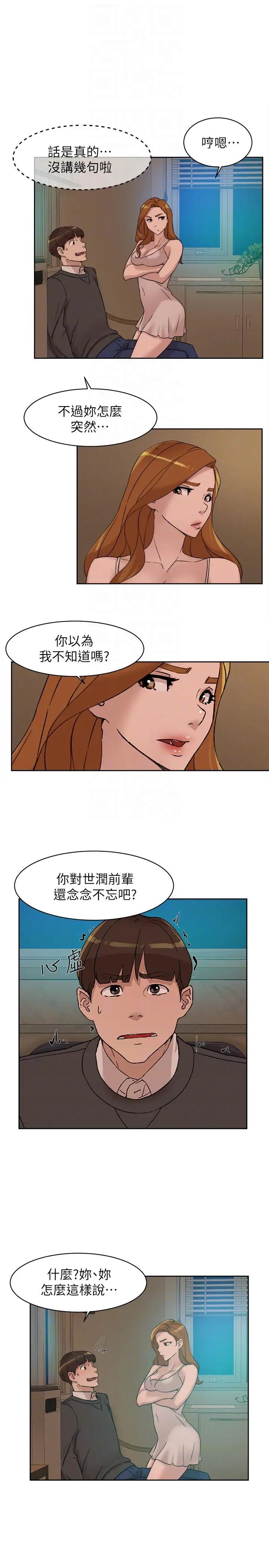 《她的高跟鞋》漫画最新章节第89话 - 继续那天没做完的事吧!免费下拉式在线观看章节第【23】张图片