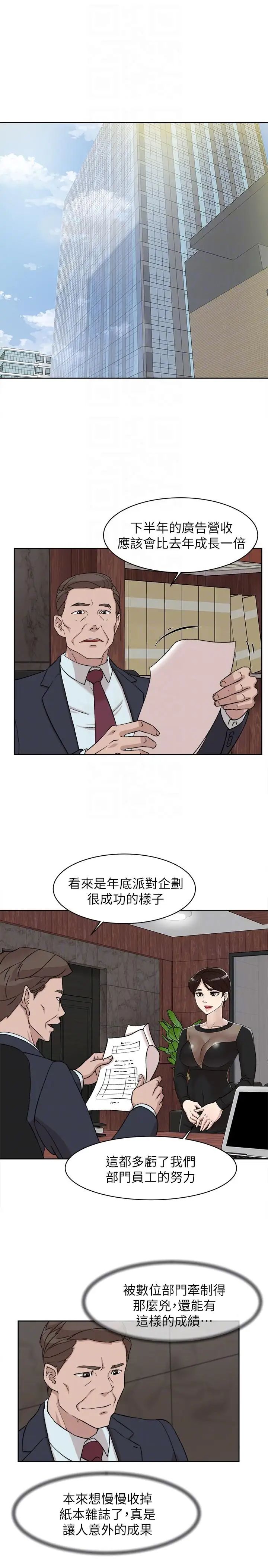 《她的高跟鞋》漫画最新章节第89话 - 继续那天没做完的事吧!免费下拉式在线观看章节第【9】张图片