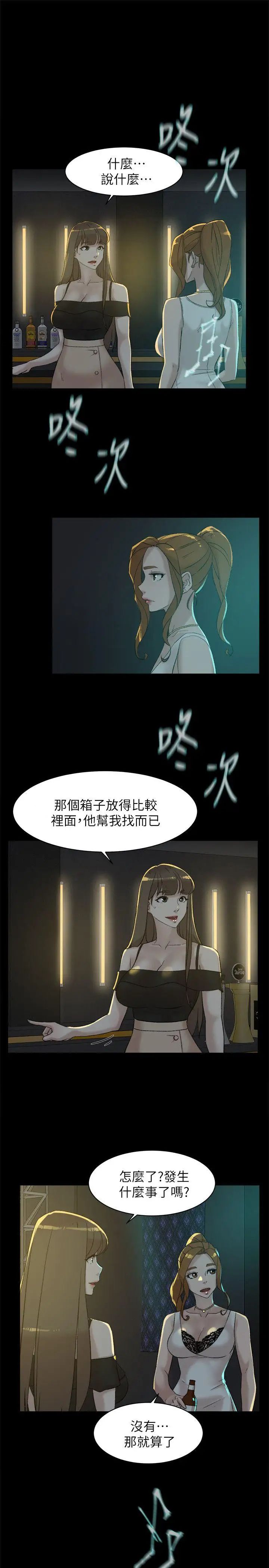 《她的高跟鞋》漫画最新章节第89话 - 继续那天没做完的事吧!免费下拉式在线观看章节第【3】张图片