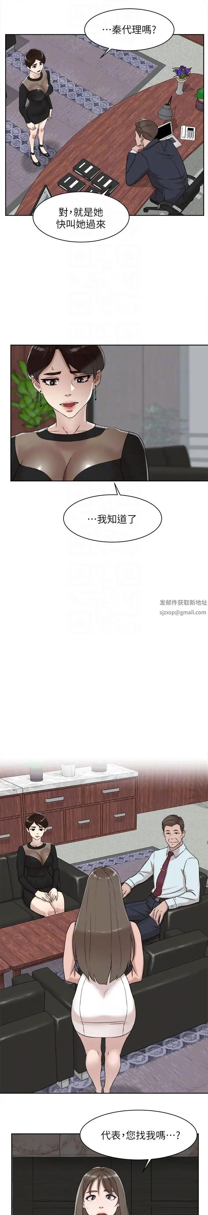 《她的高跟鞋》漫画最新章节第89话 - 继续那天没做完的事吧!免费下拉式在线观看章节第【13】张图片