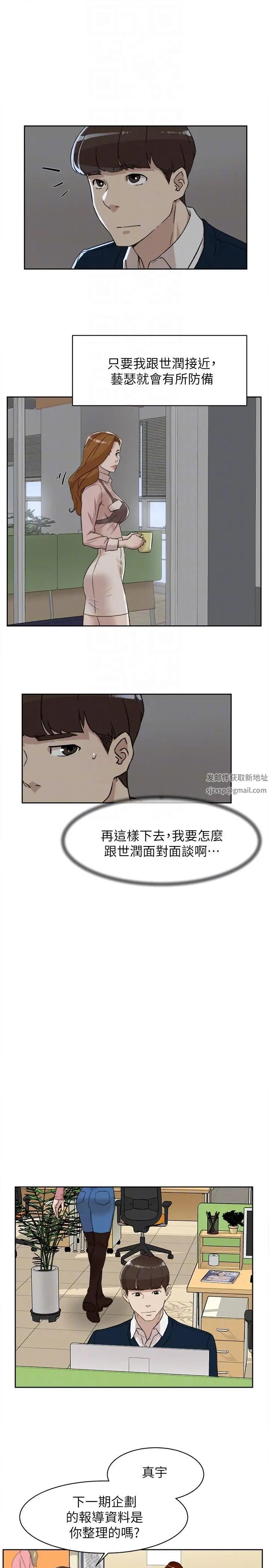 《她的高跟鞋》漫画最新章节第90话 - 新实习生郑悦萝免费下拉式在线观看章节第【23】张图片