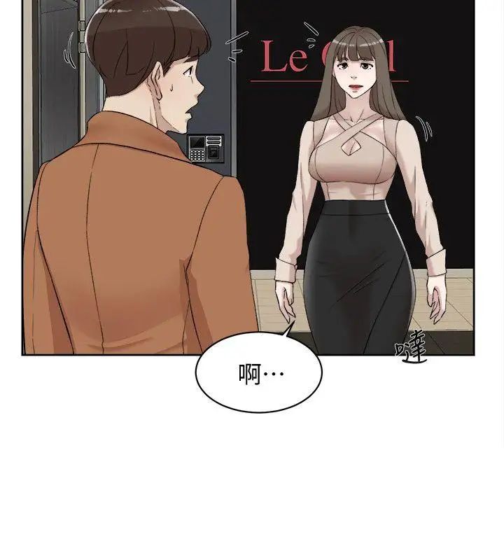 《她的高跟鞋》漫画最新章节第90话 - 新实习生郑悦萝免费下拉式在线观看章节第【18】张图片