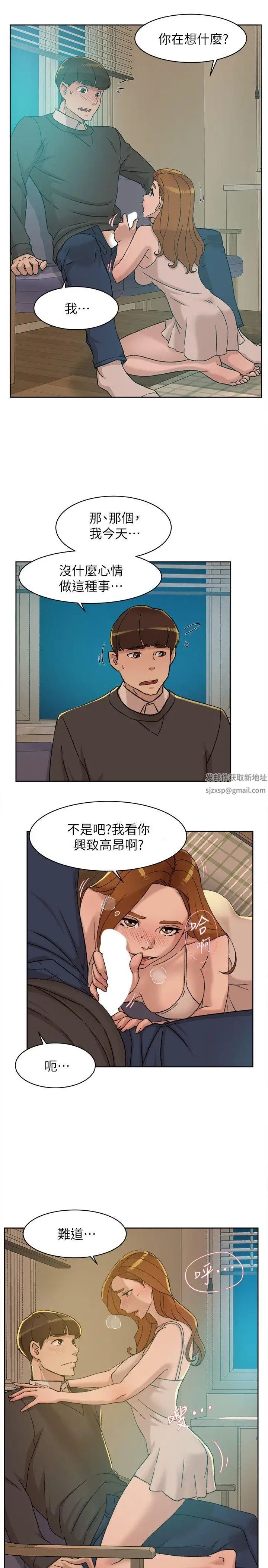 《她的高跟鞋》漫画最新章节第90话 - 新实习生郑悦萝免费下拉式在线观看章节第【5】张图片