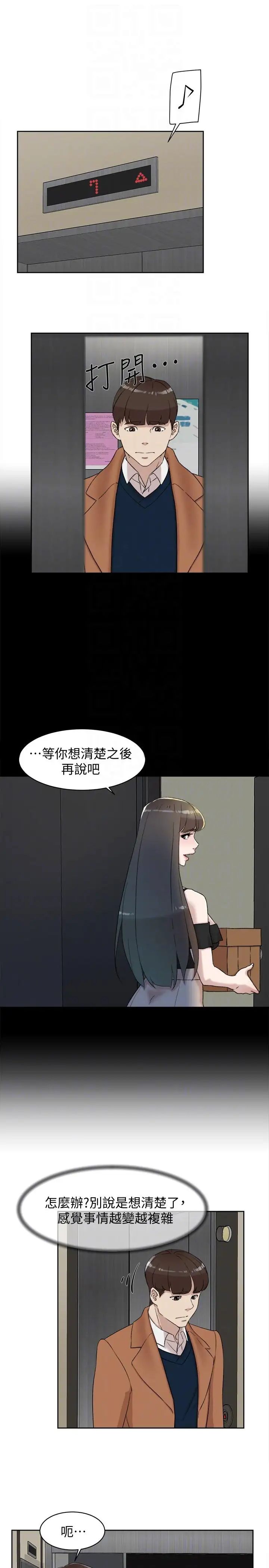 《她的高跟鞋》漫画最新章节第90话 - 新实习生郑悦萝免费下拉式在线观看章节第【17】张图片