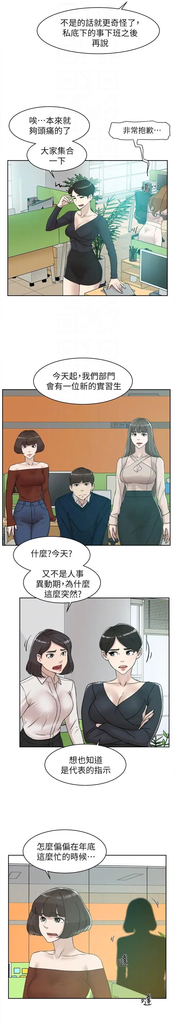 《她的高跟鞋》漫画最新章节第90话 - 新实习生郑悦萝免费下拉式在线观看章节第【27】张图片