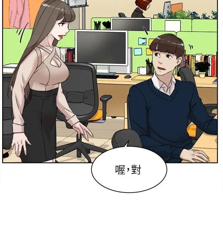 《她的高跟鞋》漫画最新章节第90话 - 新实习生郑悦萝免费下拉式在线观看章节第【24】张图片